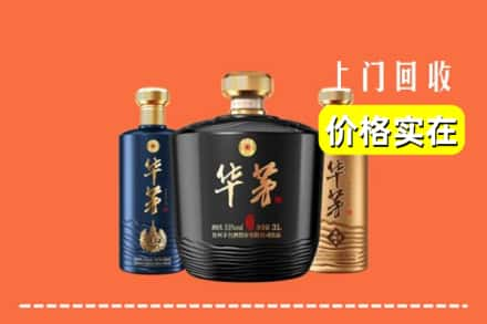 安阳市龙安回收华茅酒