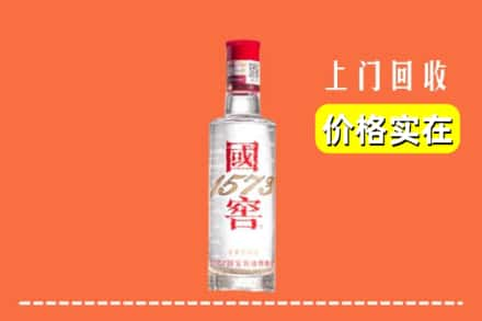 安阳市龙安回收国窖酒