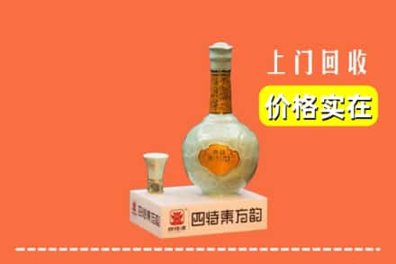 安阳市龙安回收四特酒