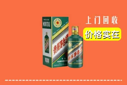 安阳市龙安回收纪念茅台酒